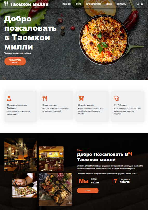 Главное меню бота